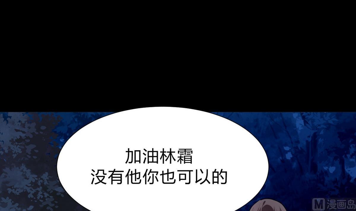何故为卿狂韩漫全集-第153话 试探中无删减无遮挡章节图片 