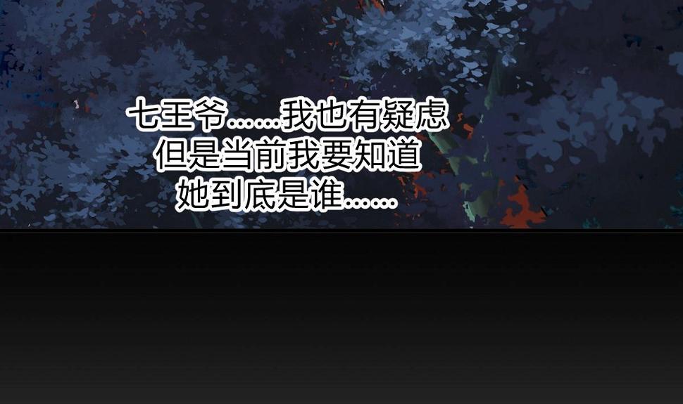何故为卿狂韩漫全集-第153话 试探中无删减无遮挡章节图片 