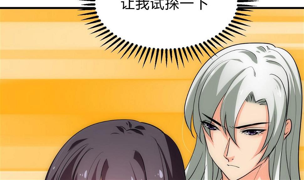 何故为卿狂韩漫全集-第153话 试探中无删减无遮挡章节图片 
