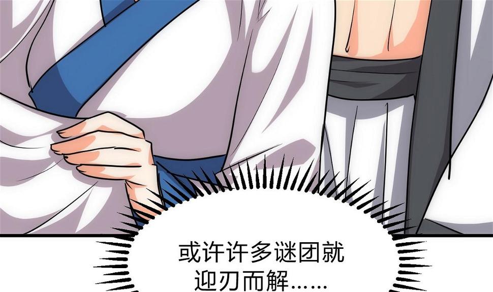 何故为卿狂韩漫全集-第153话 试探中无删减无遮挡章节图片 