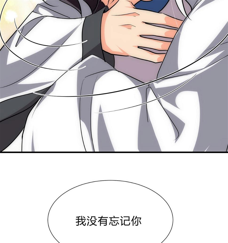 何故为卿狂韩漫全集-第153话 试探中无删减无遮挡章节图片 