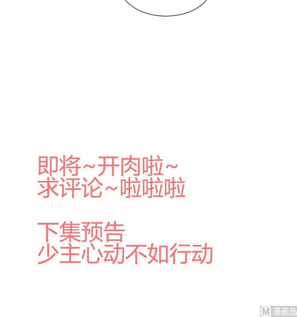 何故为卿狂韩漫全集-第153话 试探中无删减无遮挡章节图片 