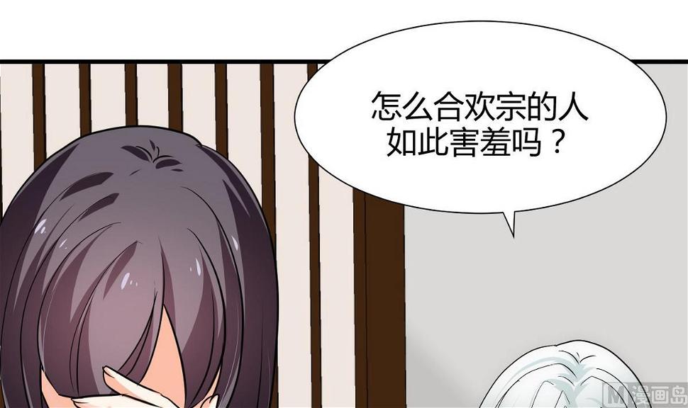 何故为卿狂韩漫全集-第153话 试探中无删减无遮挡章节图片 