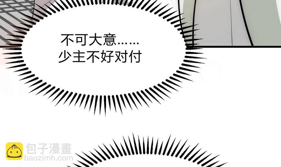 何故为卿狂韩漫全集-第154话 异样的情绪无删减无遮挡章节图片 