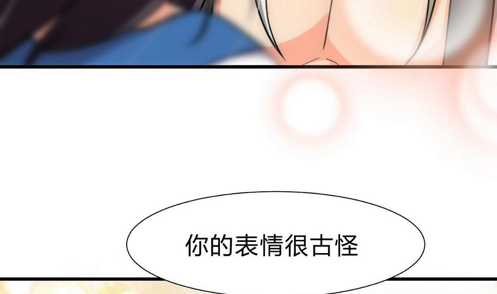 何故为卿狂韩漫全集-第154话 异样的情绪无删减无遮挡章节图片 