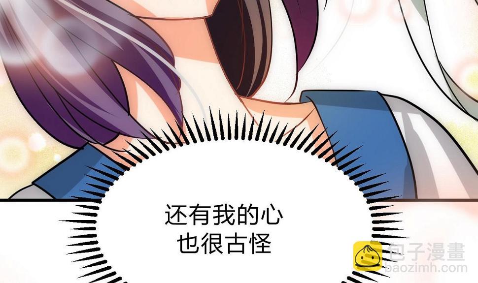 何故为卿狂韩漫全集-第154话 异样的情绪无删减无遮挡章节图片 