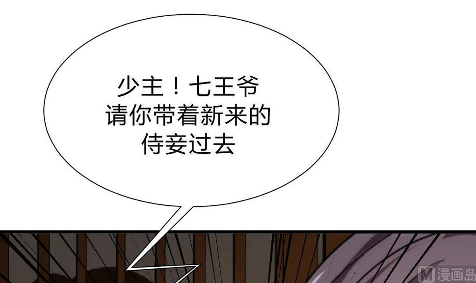 何故为卿狂韩漫全集-第154话 异样的情绪无删减无遮挡章节图片 