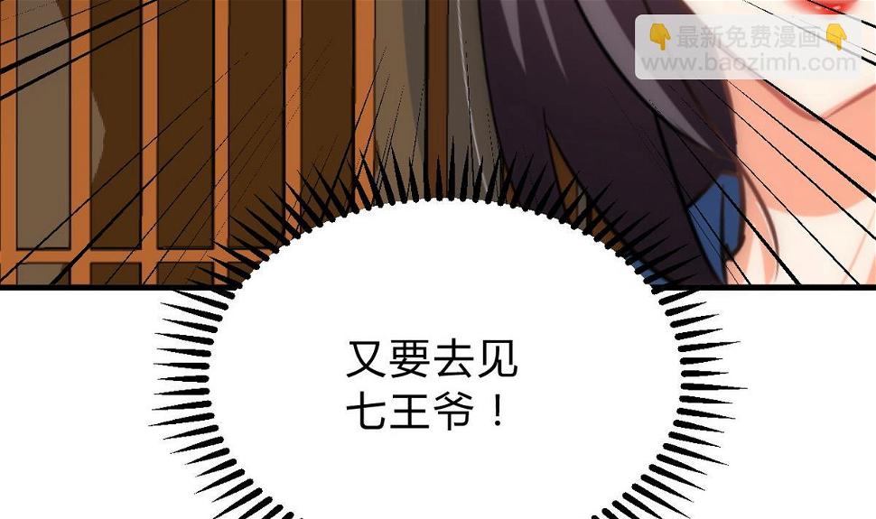 何故为卿狂韩漫全集-第154话 异样的情绪无删减无遮挡章节图片 