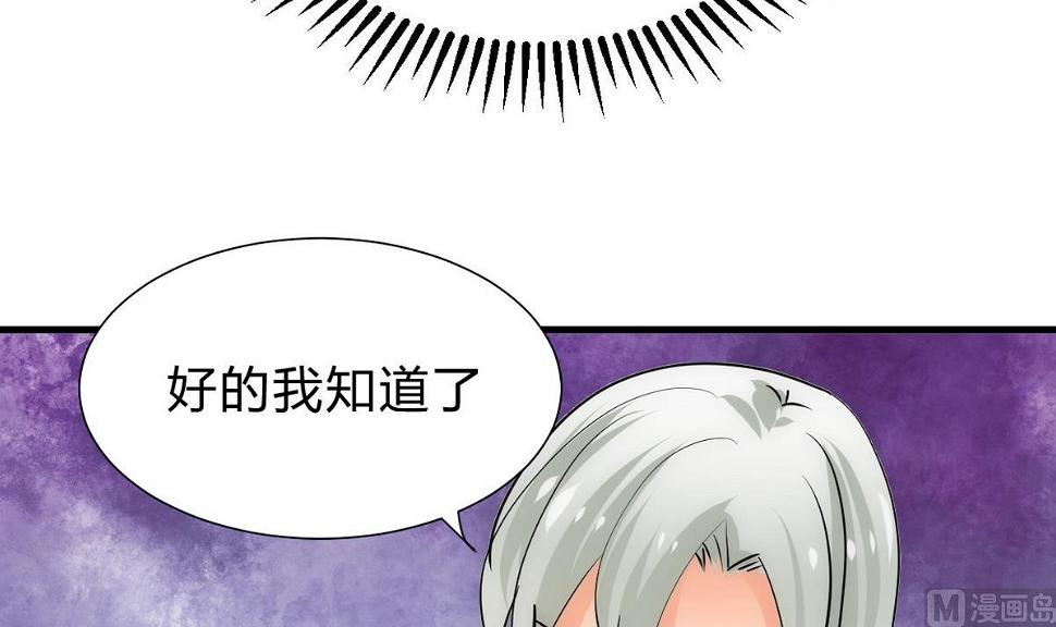 何故为卿狂韩漫全集-第154话 异样的情绪无删减无遮挡章节图片 