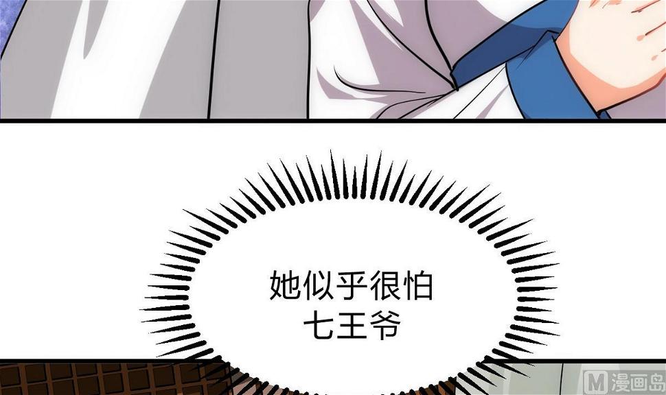 何故为卿狂韩漫全集-第154话 异样的情绪无删减无遮挡章节图片 