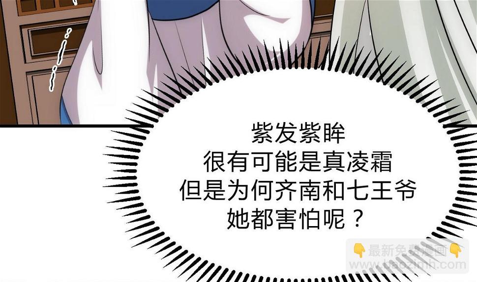 何故为卿狂韩漫全集-第154话 异样的情绪无删减无遮挡章节图片 