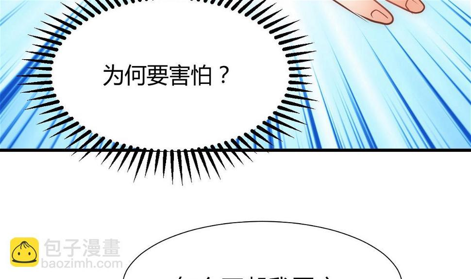 何故为卿狂韩漫全集-第154话 异样的情绪无删减无遮挡章节图片 