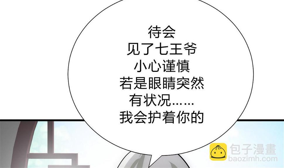 何故为卿狂韩漫全集-第154话 异样的情绪无删减无遮挡章节图片 