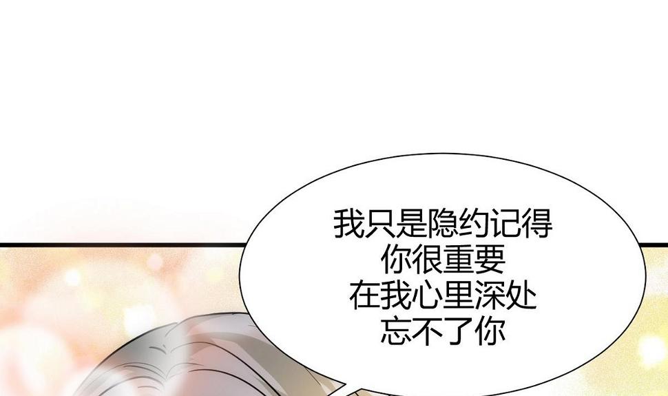 何故为卿狂韩漫全集-第154话 异样的情绪无删减无遮挡章节图片 