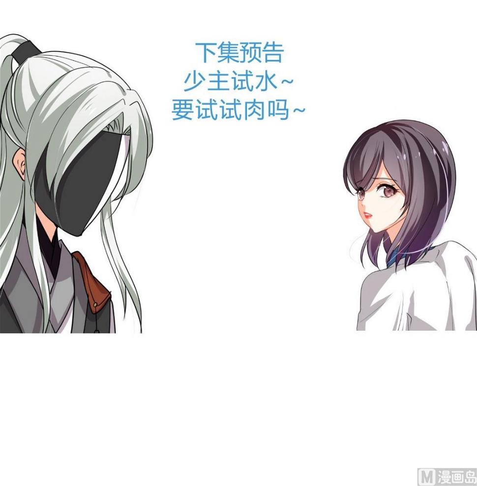 何故为卿狂韩漫全集-第154话 异样的情绪无删减无遮挡章节图片 