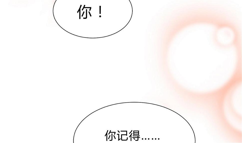 何故为卿狂韩漫全集-第154话 异样的情绪无删减无遮挡章节图片 