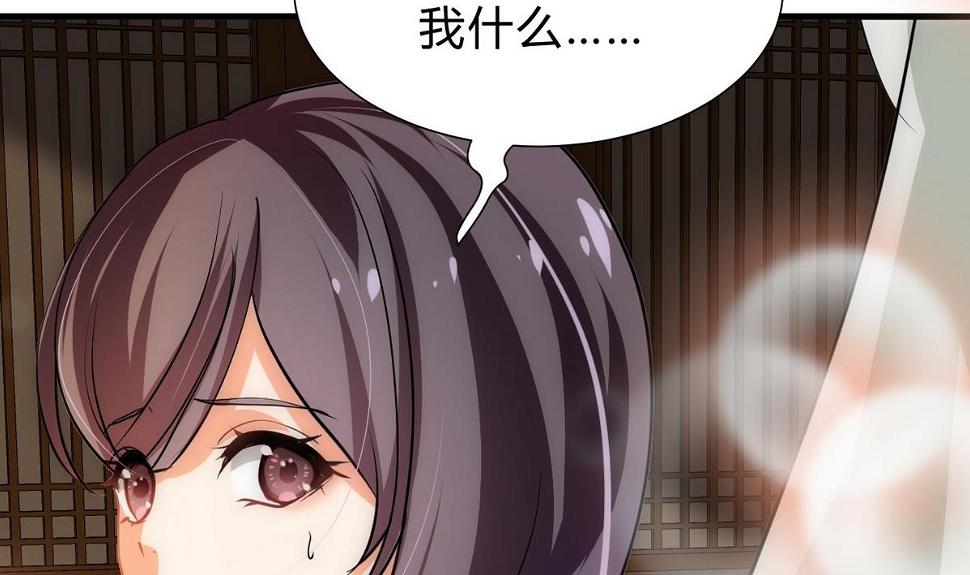 何故为卿狂韩漫全集-第154话 异样的情绪无删减无遮挡章节图片 