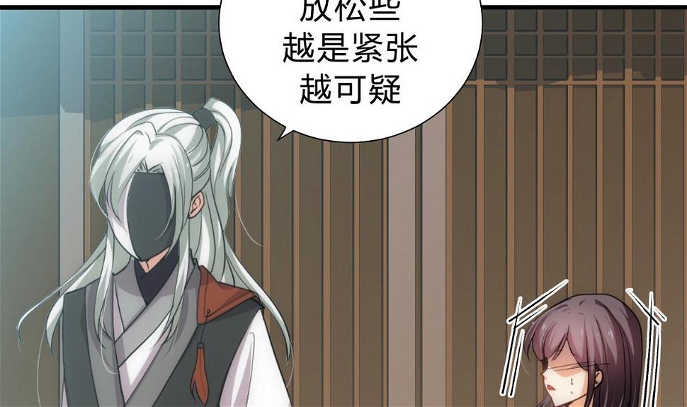 何故为卿狂韩漫全集-第155话 举步维艰无删减无遮挡章节图片 
