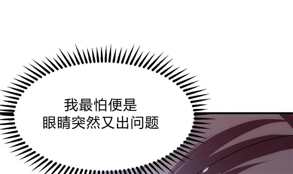 何故为卿狂韩漫全集-第155话 举步维艰无删减无遮挡章节图片 