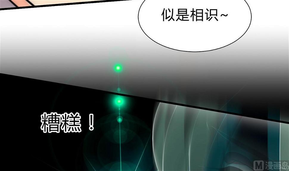 何故为卿狂韩漫全集-第155话 举步维艰无删减无遮挡章节图片 