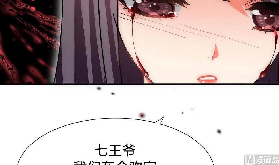 何故为卿狂韩漫全集-第155话 举步维艰无删减无遮挡章节图片 