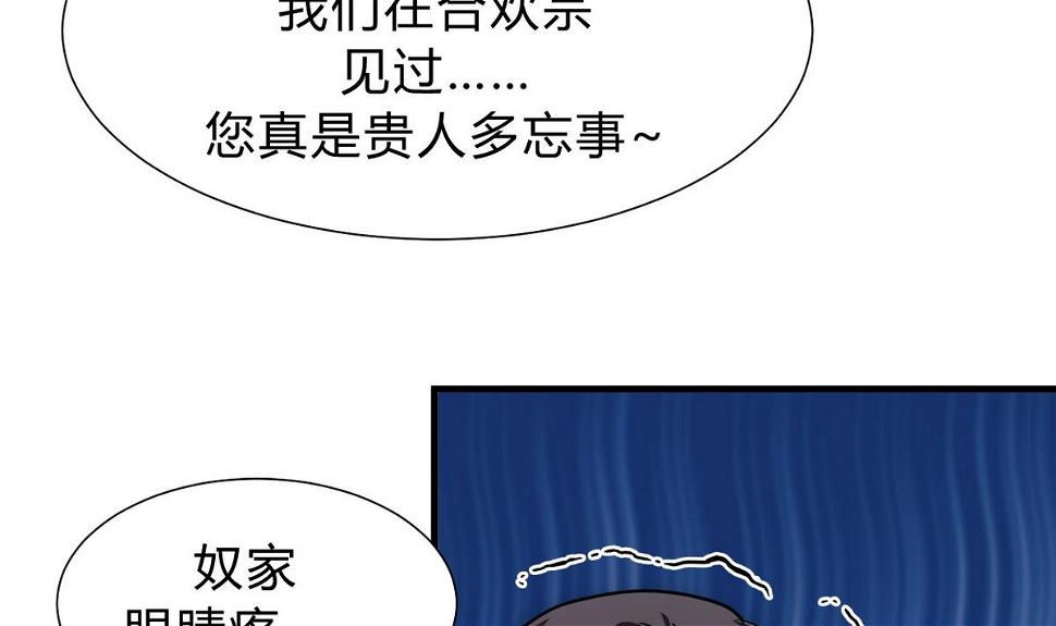 何故为卿狂韩漫全集-第155话 举步维艰无删减无遮挡章节图片 