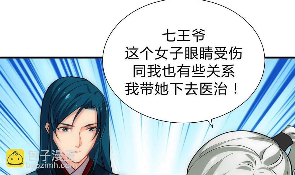 何故为卿狂韩漫全集-第155话 举步维艰无删减无遮挡章节图片 