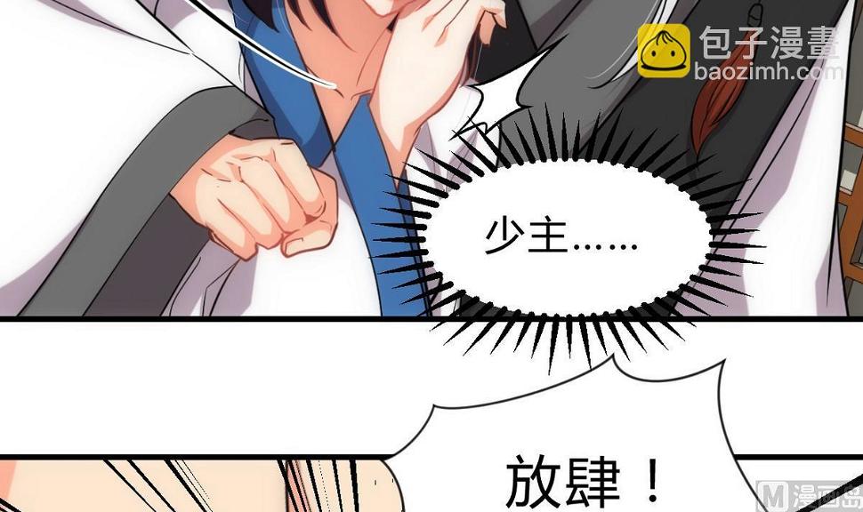 何故为卿狂韩漫全集-第155话 举步维艰无删减无遮挡章节图片 