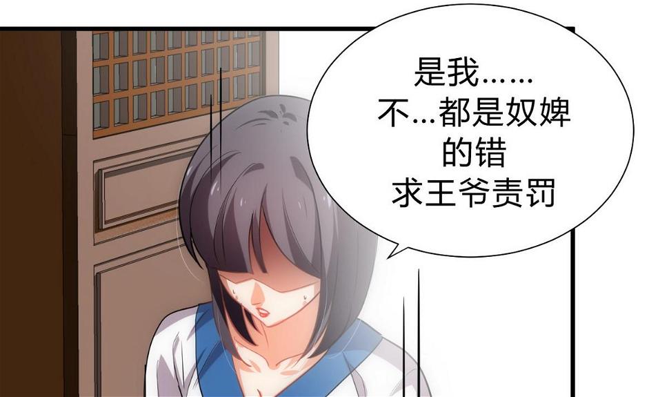 何故为卿狂韩漫全集-第155话 举步维艰无删减无遮挡章节图片 