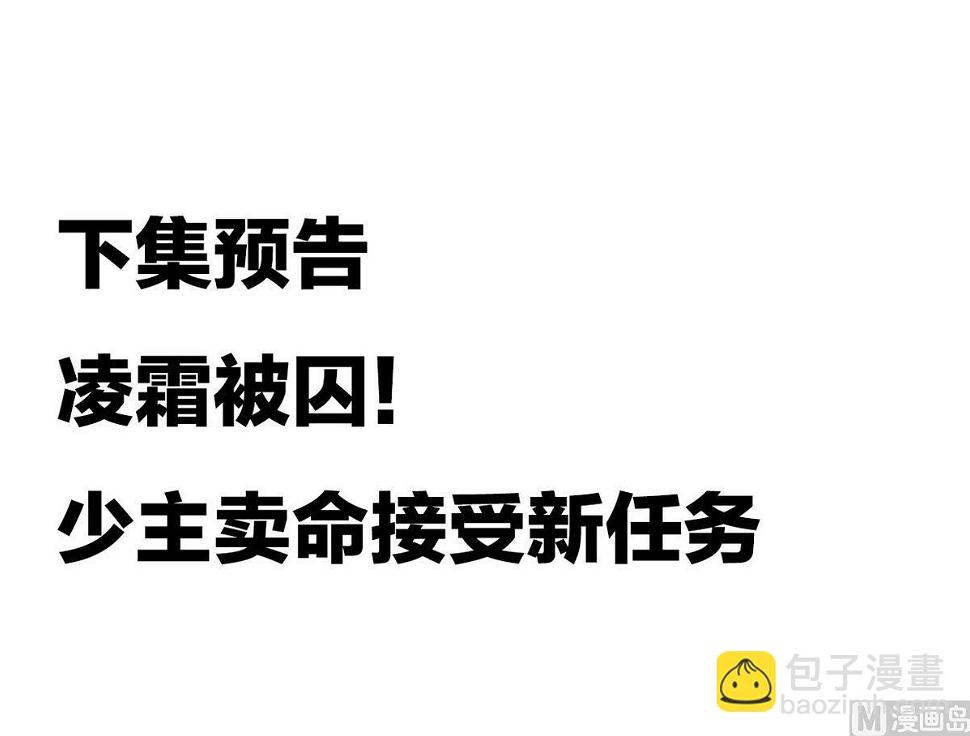 何故为卿狂韩漫全集-第155话 举步维艰无删减无遮挡章节图片 