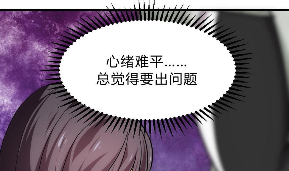 何故为卿狂韩漫全集-第155话 举步维艰无删减无遮挡章节图片 