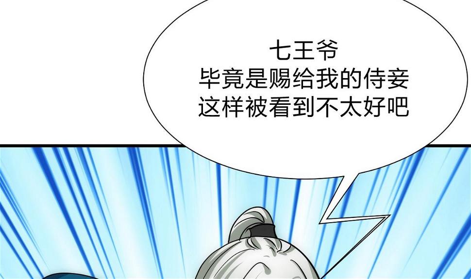 何故为卿狂韩漫全集-第156话 关押无删减无遮挡章节图片 