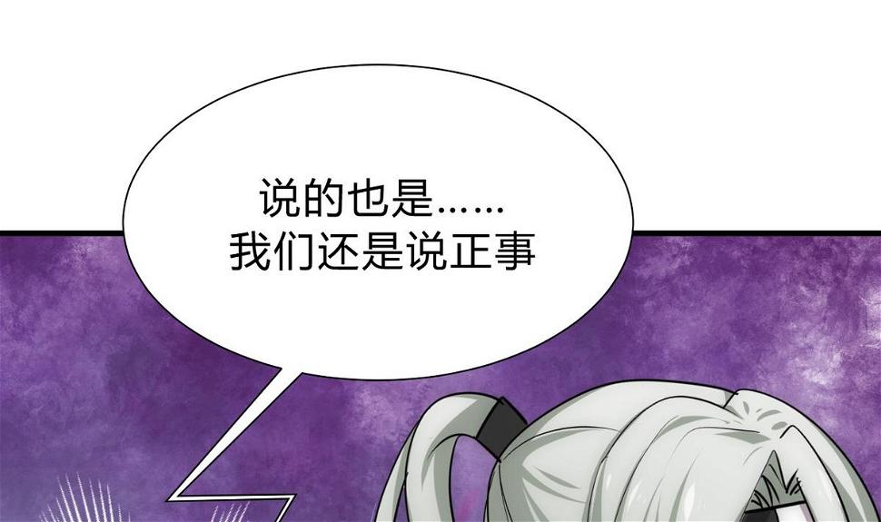 何故为卿狂韩漫全集-第156话 关押无删减无遮挡章节图片 