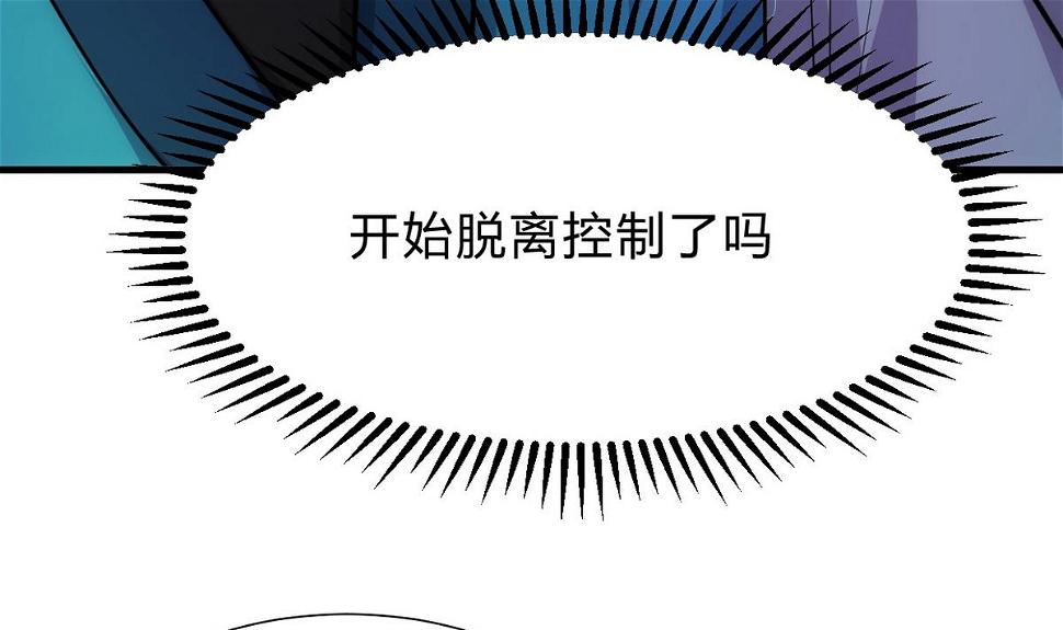 何故为卿狂韩漫全集-第156话 关押无删减无遮挡章节图片 
