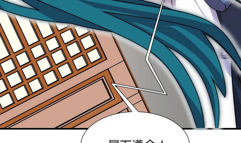 何故为卿狂韩漫全集-第156话 关押无删减无遮挡章节图片 