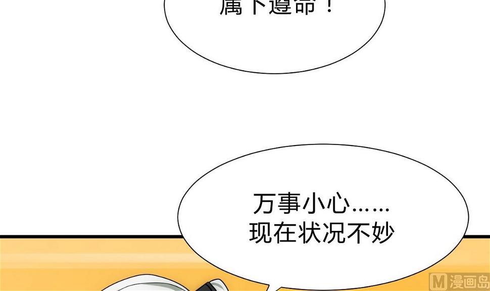 何故为卿狂韩漫全集-第156话 关押无删减无遮挡章节图片 