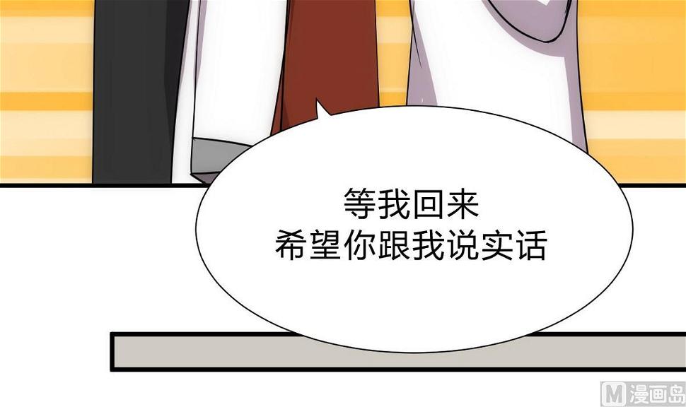 何故为卿狂韩漫全集-第156话 关押无删减无遮挡章节图片 