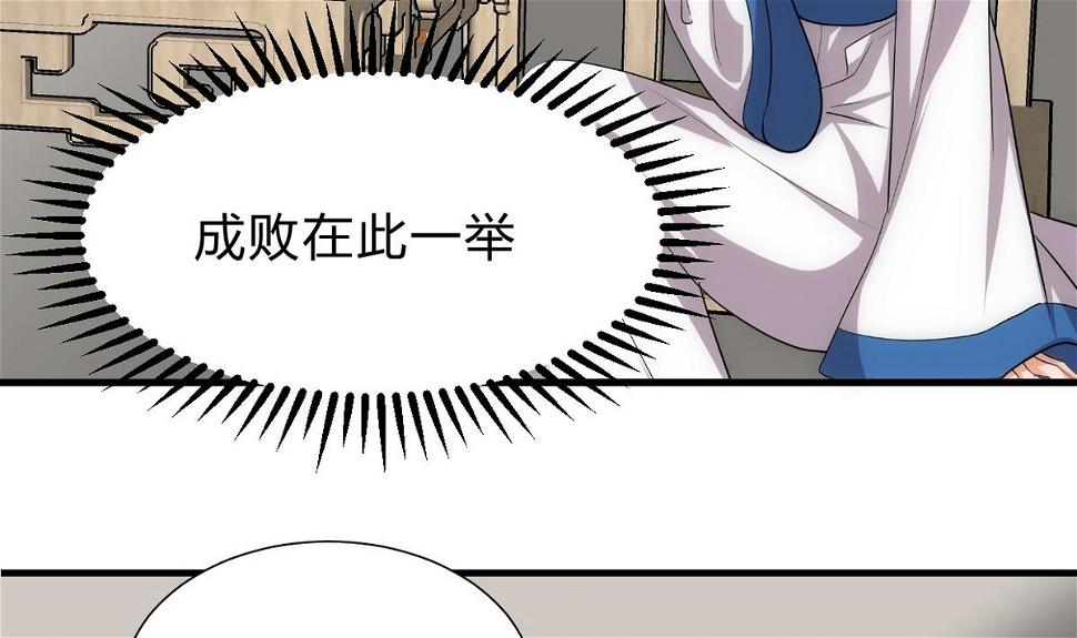 何故为卿狂韩漫全集-第156话 关押无删减无遮挡章节图片 