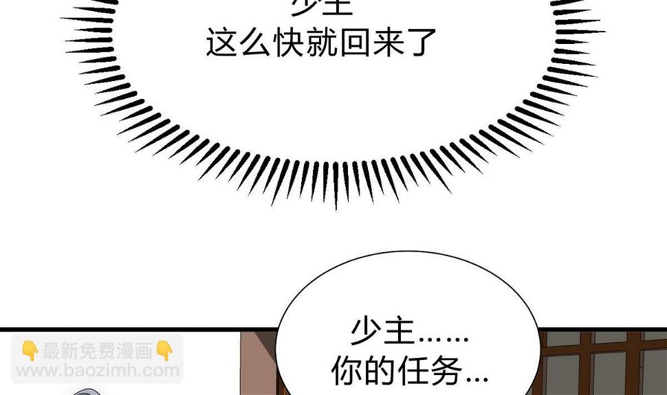 何故为卿狂韩漫全集-第156话 关押无删减无遮挡章节图片 