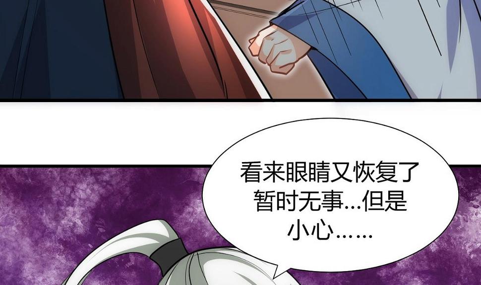 何故为卿狂韩漫全集-第156话 关押无删减无遮挡章节图片 