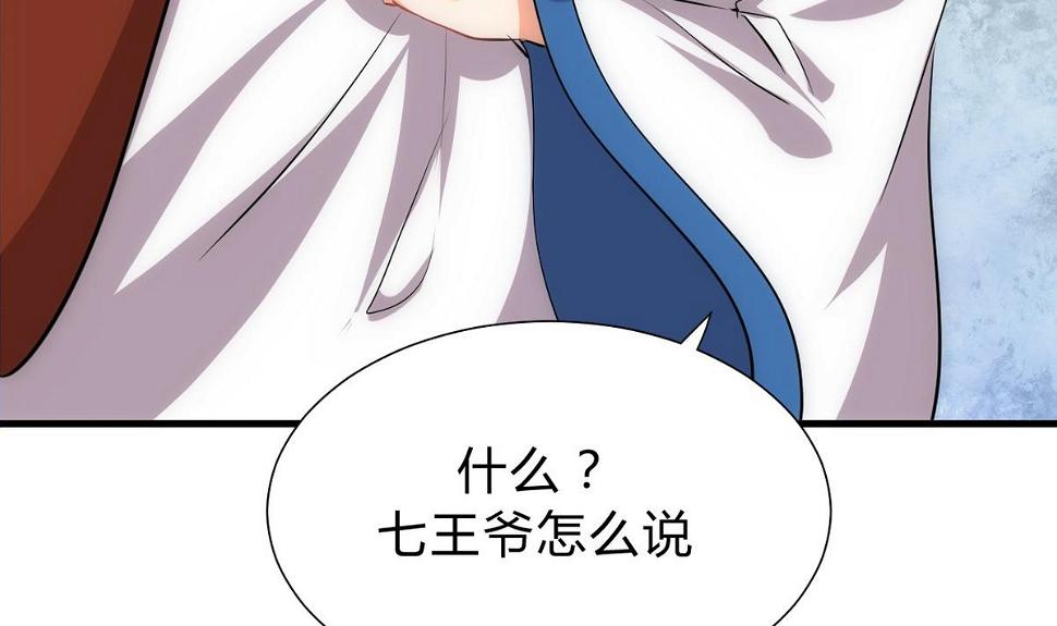 何故为卿狂韩漫全集-第156话 关押无删减无遮挡章节图片 