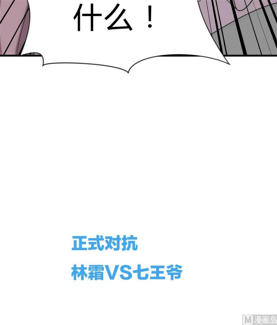 何故为卿狂韩漫全集-第156话 关押无删减无遮挡章节图片 