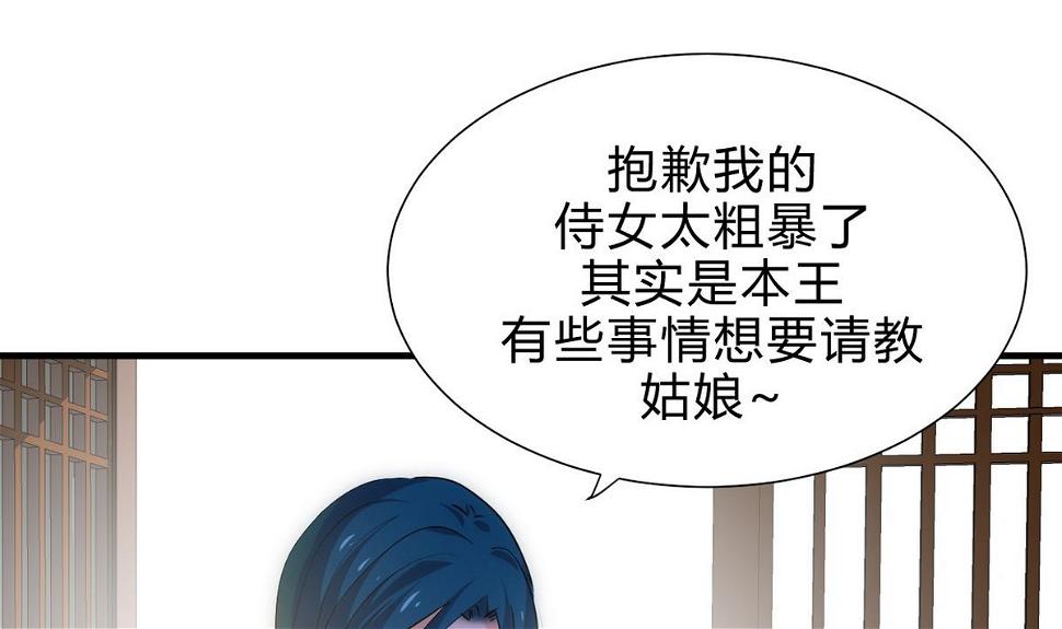 何故为卿狂韩漫全集-第157话 阴差阳错无删减无遮挡章节图片 