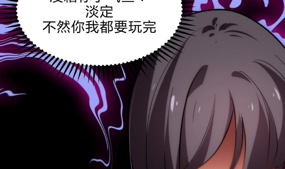 何故为卿狂韩漫全集-第157话 阴差阳错无删减无遮挡章节图片 