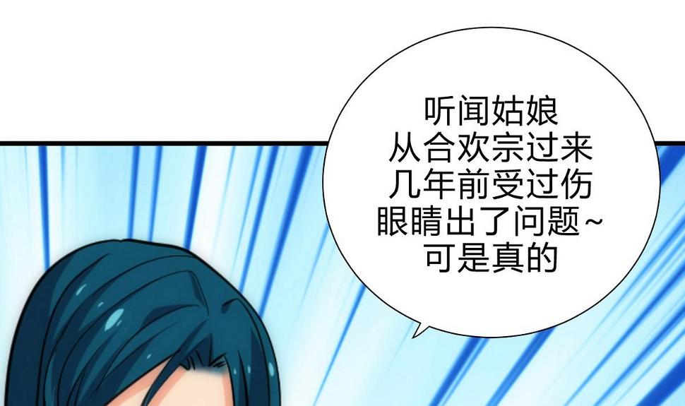 何故为卿狂韩漫全集-第157话 阴差阳错无删减无遮挡章节图片 