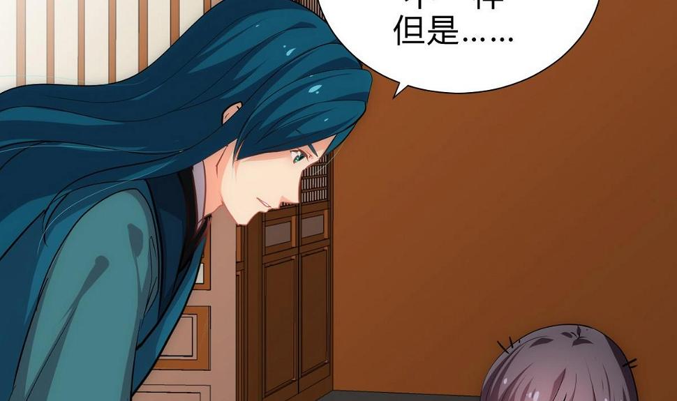 何故为卿狂韩漫全集-第157话 阴差阳错无删减无遮挡章节图片 