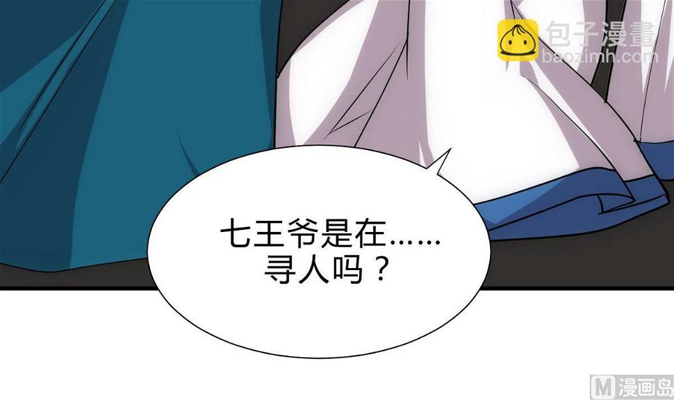 何故为卿狂韩漫全集-第157话 阴差阳错无删减无遮挡章节图片 