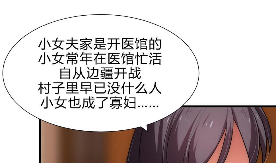 何故为卿狂韩漫全集-第157话 阴差阳错无删减无遮挡章节图片 