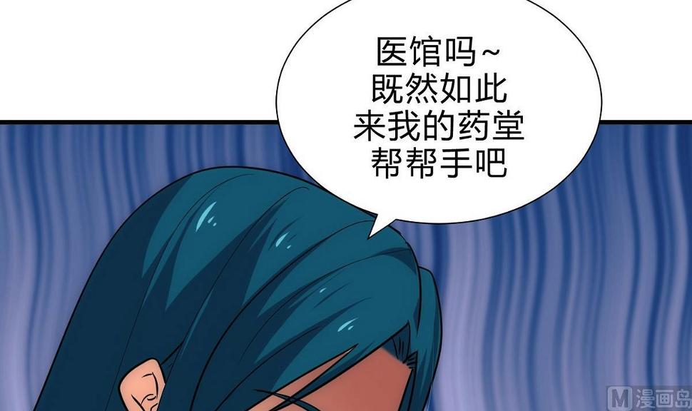 何故为卿狂韩漫全集-第157话 阴差阳错无删减无遮挡章节图片 