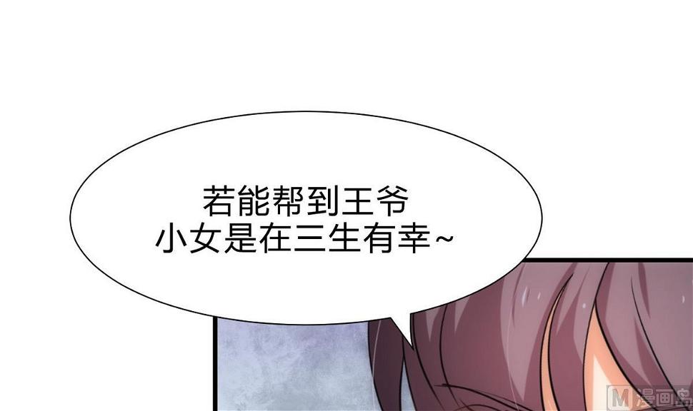 何故为卿狂韩漫全集-第157话 阴差阳错无删减无遮挡章节图片 